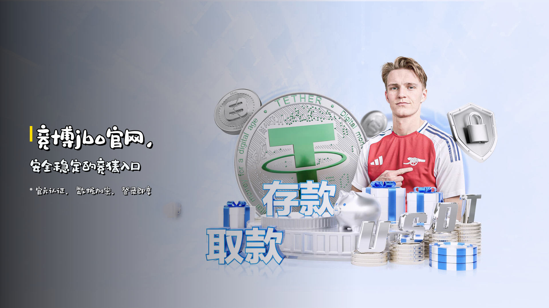 竞博jbo官网，安全稳定的竞猜入口